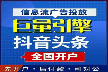 案例分享：信息流推广开户助力品牌知名度提升